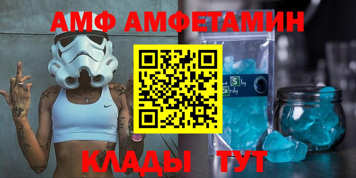 АМФ VHQ Чайковский