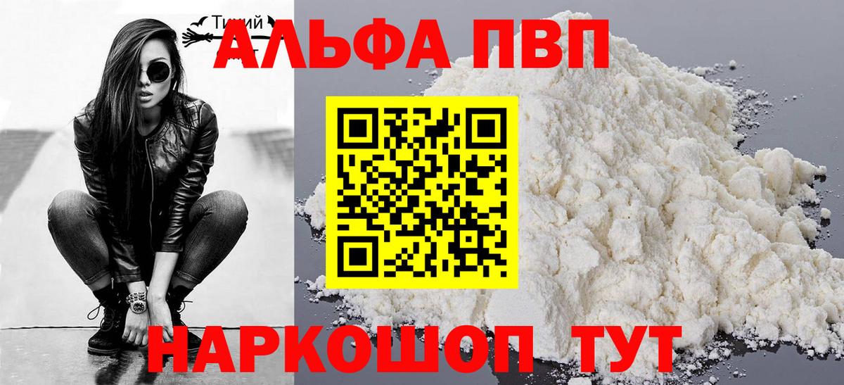 Alfa_PVP кристаллы  Вход с VPN  Чайковский  Alpha-PVP  дарнет шоп  Alfa_PVP кристаллы 