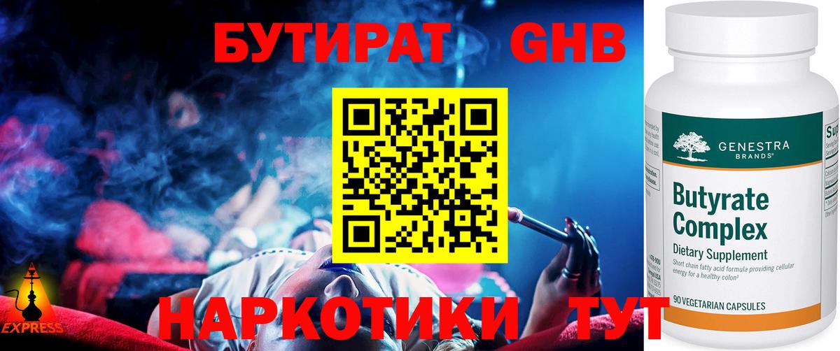 Бутират оксана  Бутират  Чайковский  Вход с VPN 