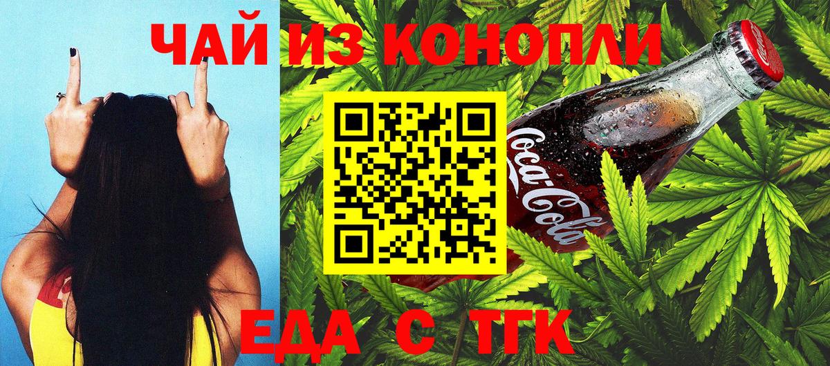 Canna-Cookies марихуана Чайковский
