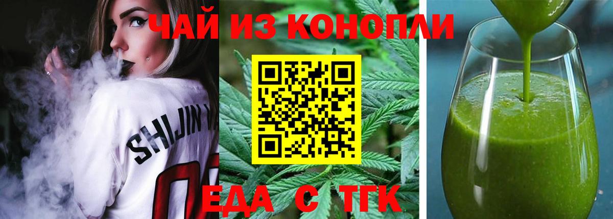 Canna-Cookies конопля  Вход с VPN  Чайковский 
