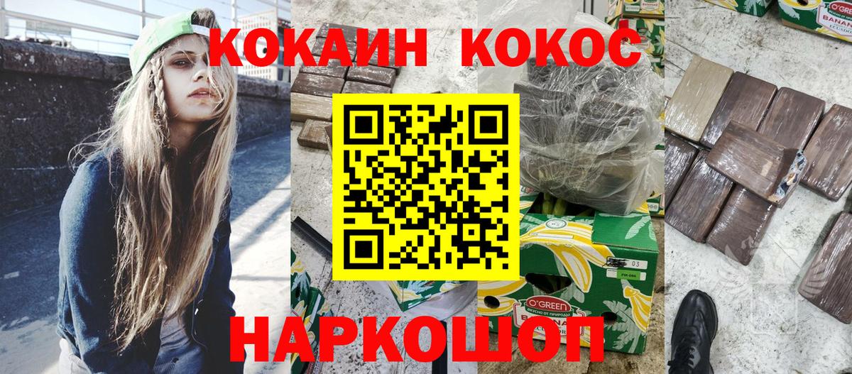 COCAIN 99%  Вход с VPN  COCAIN VHQ  Чайковский 
