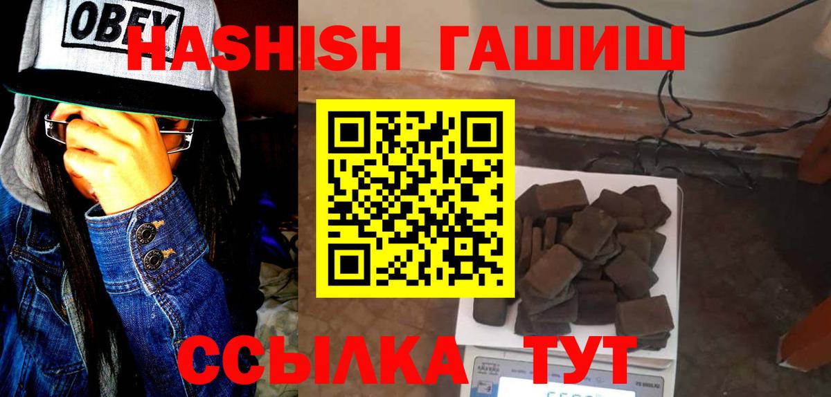 ГАШ хэш Чайковский