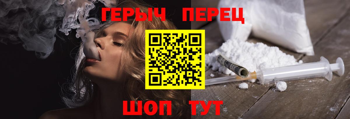 ГЕРОИН Heroin Чайковский