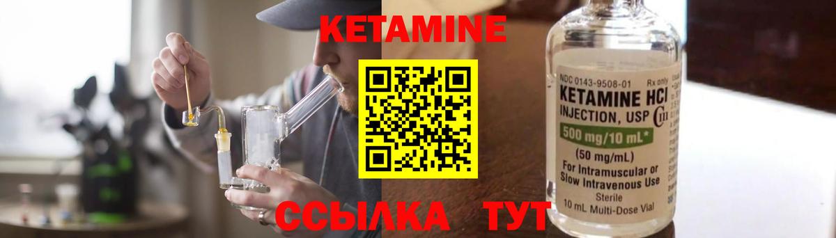 КЕТАМИН VHQ  Вход с VPN  Чайковский 