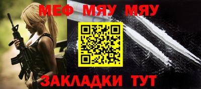 MESCALINE Новодвинск