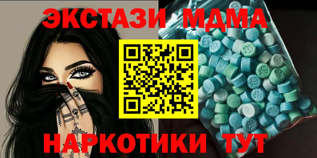 Чайковский  MDMA Molly  MDMA  Вход с VPN 