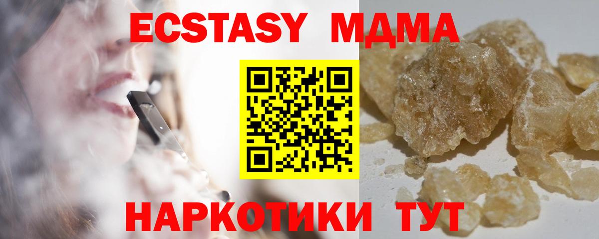 МДМА Molly Чайковский