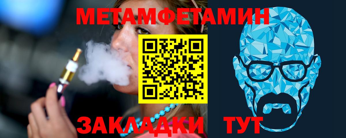 МЕТАМФЕТАМИН пудра  МЕТАМФЕТАМИН пудра  Метамфетамин  Чайковский  Вход с VPN 